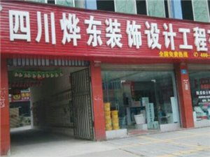 射洪房產建材黃頁 城市聯盟