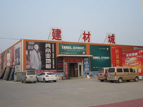 碭山盛世嘉園建材城