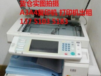 福田辦公設備解決方案 復印機維修、租賃、出售及耗材供應一站式服務